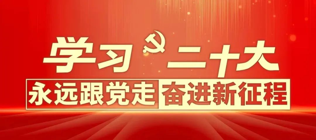 共青团山东省第十五次代表大会开幕